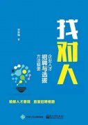 <b>无锡市飞城优品科技有限公司-人才招聘</b>